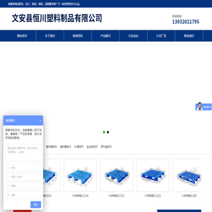 塑料托盘厂家