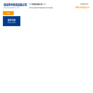 绥中危险品运输
