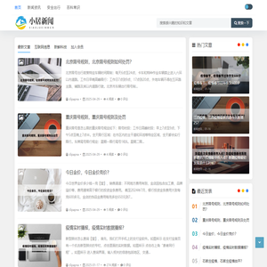 小居新闻（www.clipapna.com）提供新闻信息资讯