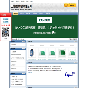 上海意果科技有限公司