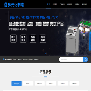 多元化制造,精密铝件CNC加工,精密铜件CNC加工,精密铁件CNC加工,精密钣金CNC加工,加工定制
