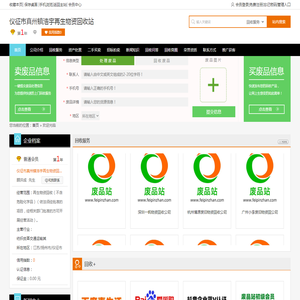 仪征市真州镇浩宇再生物资回收站专业提供再生物资回收（不含危险化学品）（依法须经批准的项目