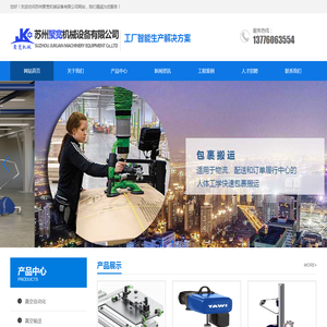苏州聚宽机械设备有限公司