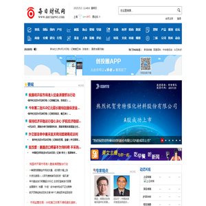 每日财讯网