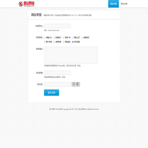 网址举报