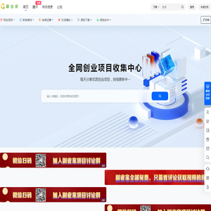 副业家