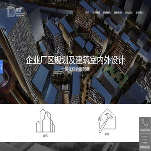 苏州德建建筑设计公司