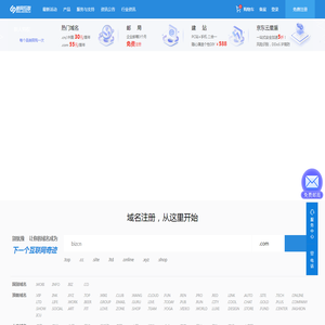 新网互联