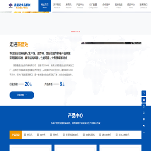 滑县鑫盛达食品机械有限公司