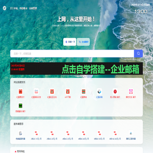 红星网导航