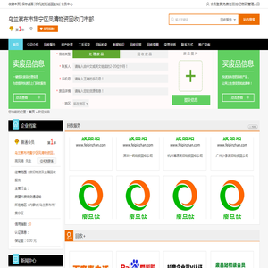 乌兰察布市集宁区凤清物资回收门市部专业提供废旧物资及金属回收服务服务