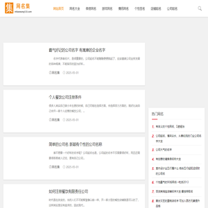 霸气网名大全