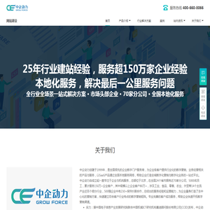 网站建设