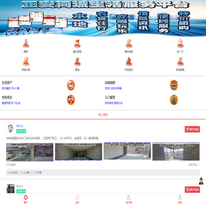 珍州同城