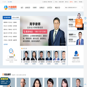 大律师网