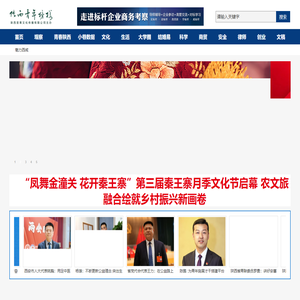 陕西青年榜样网
