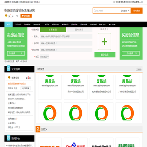 衡阳县西渡镇新华废品店专业提供废品收购销售（不含废旧汽车及废旧危险品）。服务