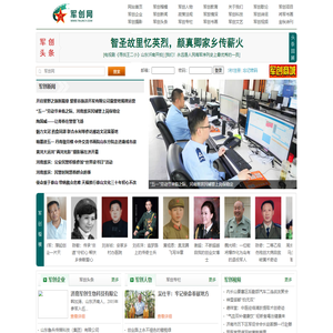 军创网