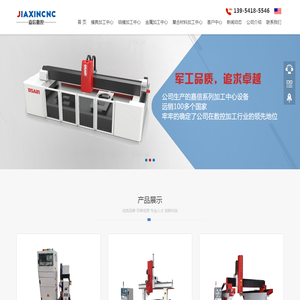 模具加工中心