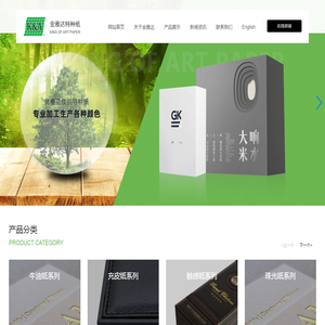 东莞市金雅达特种纸有限公司