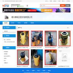 德州德瑞达液压机具有限公司