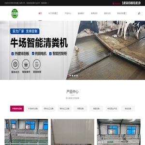 牛羊场全套养殖设备