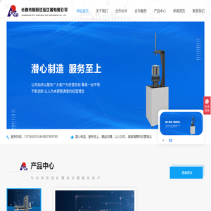 长春市朝阳试验仪器有限公司