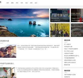 明修栈道网