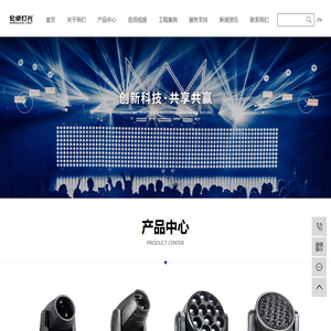 广东宏卓灯光科技有限公司