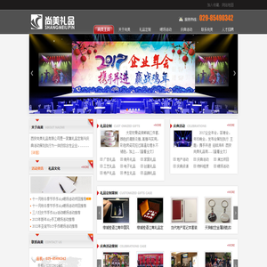 庆典活动,DIY暖场活动策划执行
