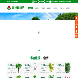 长沙花卉租摆