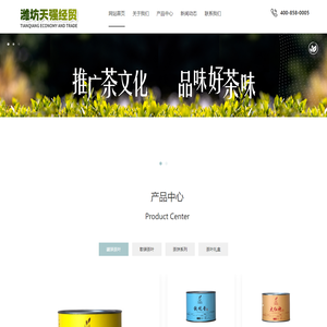 散装茶