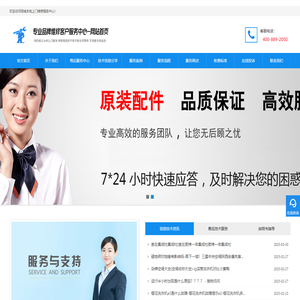 小黄鸭洗衣机维修服务电话
