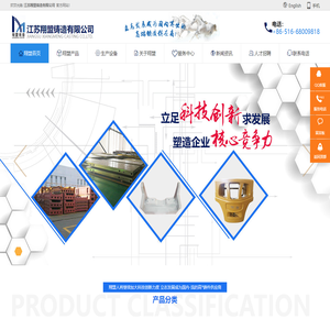 江苏翔盟精密铸造有限公司