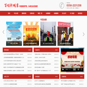 百姓新观察