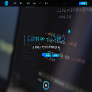 济南网站制作