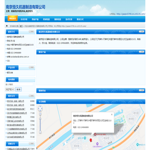 南京恒久机器制造有限公司