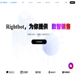 信人智能：大模型AI数智员工