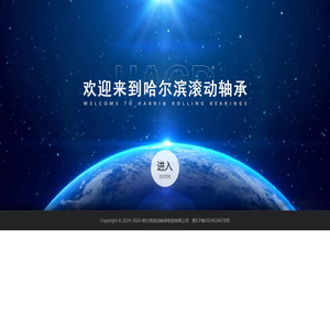 哈尔滨轴承,HAGD轴承
