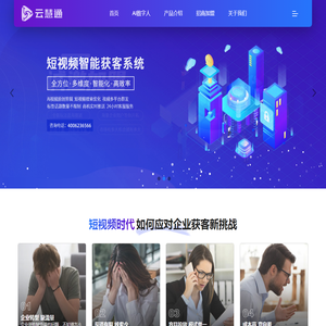 云慧通