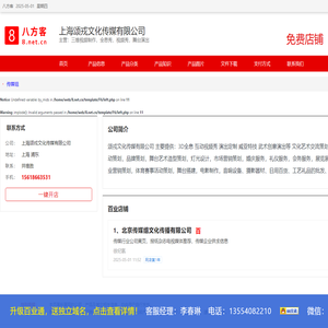 三维视频制作