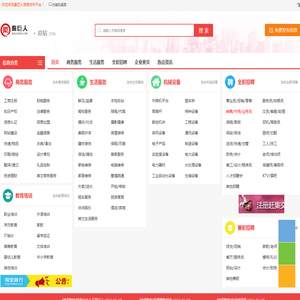 秦巨人信息发布平台（QINJUREN.CN）