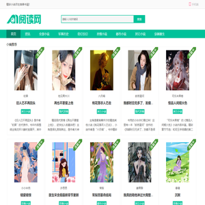 每天推荐热门网络小说
