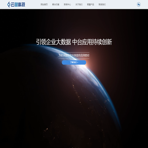 河北云鱼科技有限公司,云鱼科技,网站开发,移动应用开发,ios开发,系统开发,网页设计,android开发