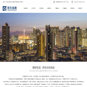 淮安乔氏建材发展有限公司【官网】