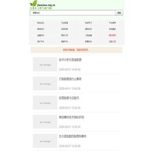 交易所网