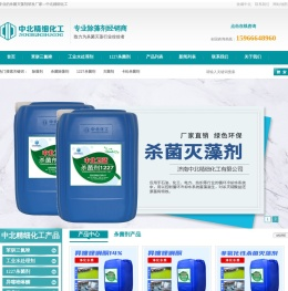 杀菌剂
