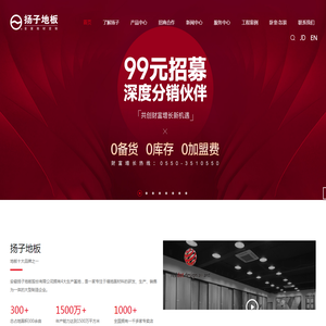 地板十大品牌