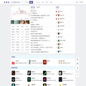 珠宝大家坛