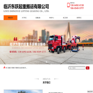 兰山吊车出租,罗庄折臂吊出租,河东吊车出租